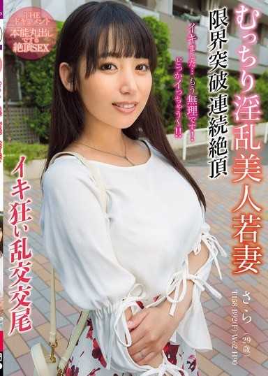 THE DOCUMENT 本能全開的絕頂SEX 肉感淫亂美人年輕妻子突破極限連續絕頂高潮瘋狂亂交交配 宇流木沙羅