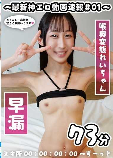 ～最新神エロ動画速報＃01～