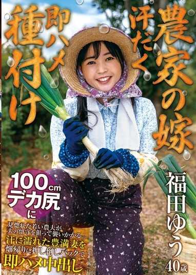 [Farmer
