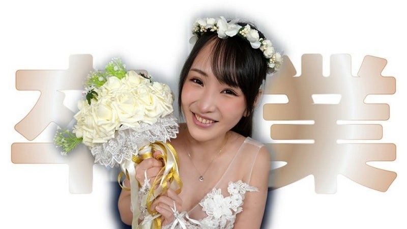 畢業 – 油管妹H醬