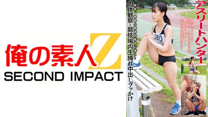 运动员猎人 关东田径队版 投掷选手N 短距离选手M