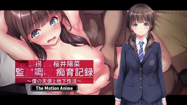 [survive more] ●拐●●櫻井陽菜 監●調●痴育記錄〜與我的天使的地下性活〜 The Motion Anime