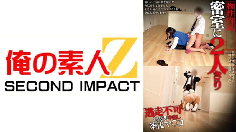 刚搬到东京都的乡下女孩 在看房时享用了 来自浜松和金泽的女孩