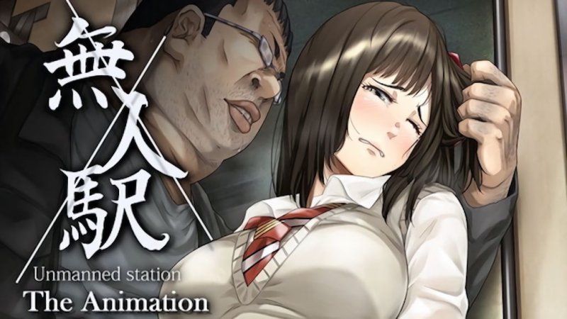無人車站 1