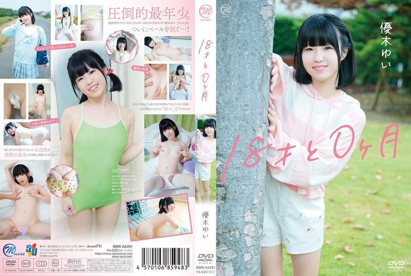 优木唯 18岁与0个月