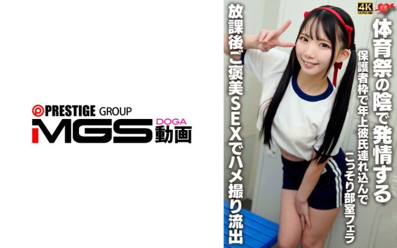 Getting horny in the shadow of the sports festival: Bringing an older boyfriend under the parent category and secretly giving a blowjob in the clubroom! After school,reward sex and leaked creampie recording.