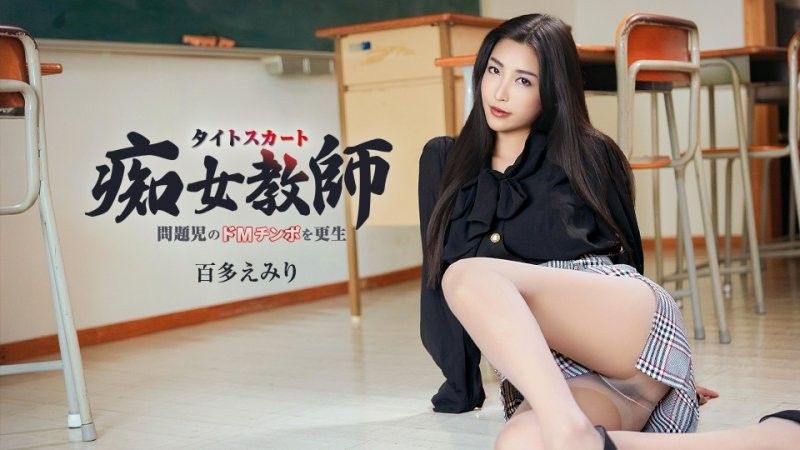 Tight Skirt Pervy Teacher with Hyper Beautiful Legs Rehabilitates the Problem Child