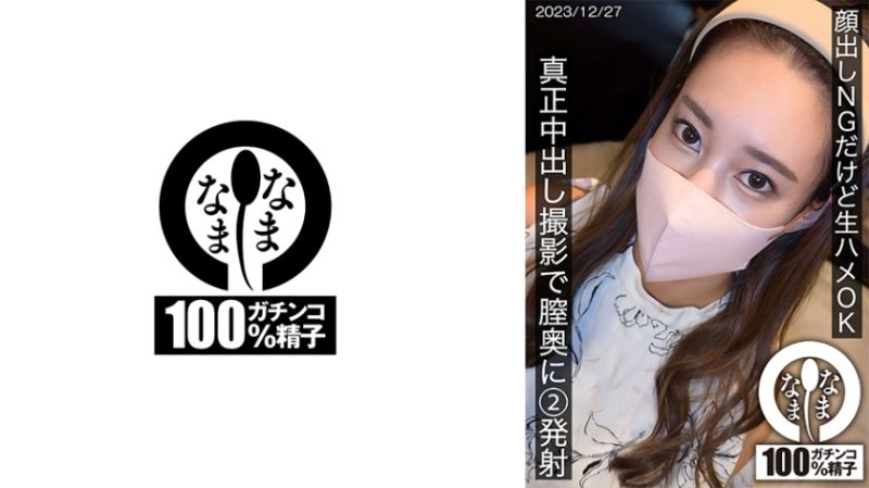 虽然不露脸不过可以无套抽插 真正中出摄影体内2发射