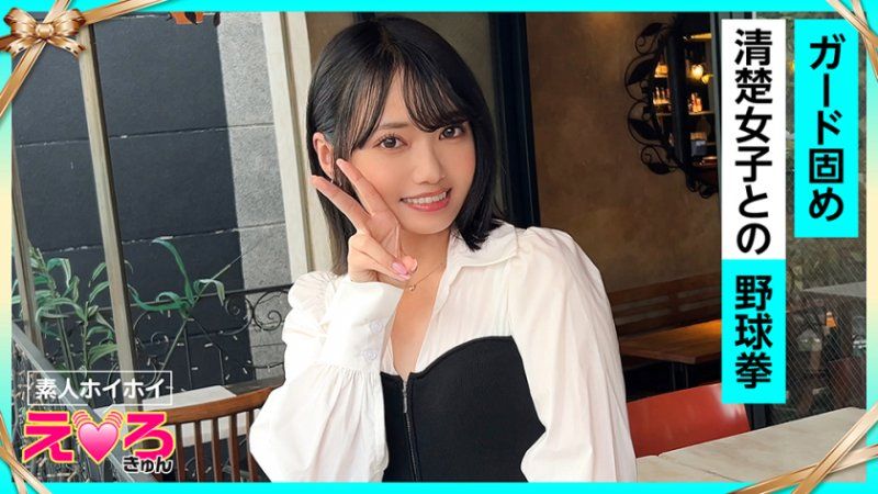 Nagisa-chan (20) Amateur Bait・Erokyun・Amateur・Pretty Girl・Refined・Beautiful Breasts・Slender・Petite・Cosplay・POV Sex Filming・Documentary