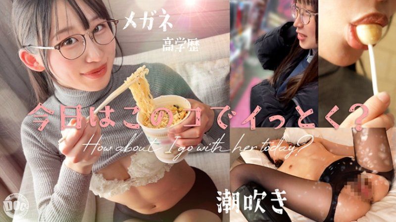 [New Series] [Convulsive Orgasm Glasses Girl] A high-education intellectual JD attending T● University! The insatiable pursuit of eroticism lurking beneath her intellect! Spanking,irrumatio... With the desired stimulating play,she squirts continuously and arches her back in ecstasy! Because she