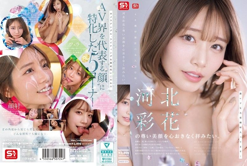 想尽情膜拜河北彩花那尊贵的美颜