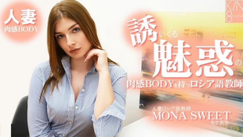 Seductive Russian Language Teacher with a Voluptuous Body - Married Russian Teacher - Monasweet
