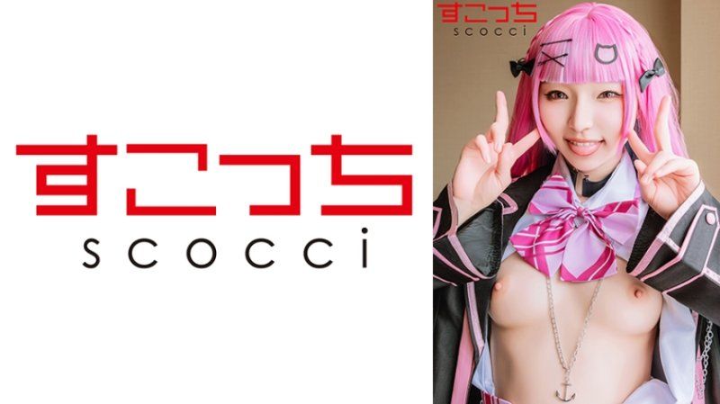 【中出】嚴選角色扮演美少女懷下我小孩！【湊●阿誇】