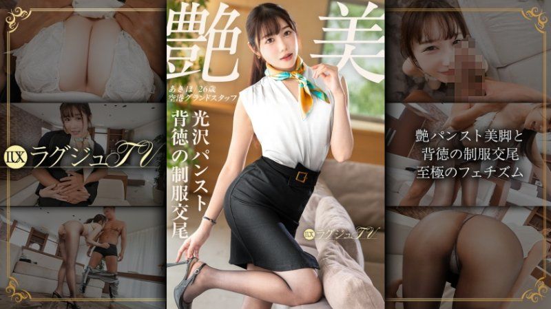 高貴正妹TV 1872