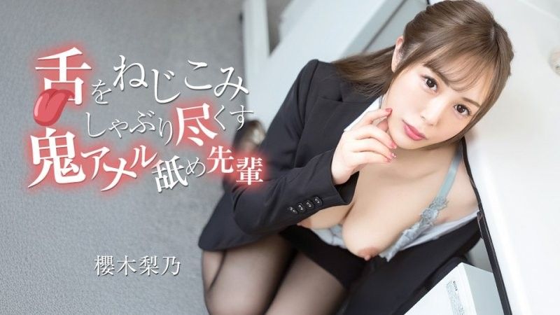 Demon Anal Licking Senior Who Shoves Her Tongue In and Devours - Sakuranoki Rino