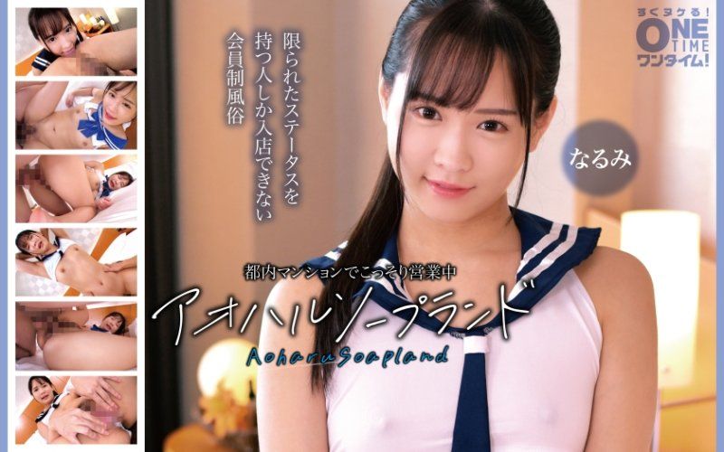在都內公寓偷偷營業中 青春泡泡浴 成美